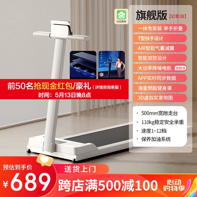 漫蛙漫画(网页入口) 跑步机哪个品牌质量好？热销榜10大品牌跟着买不翻车