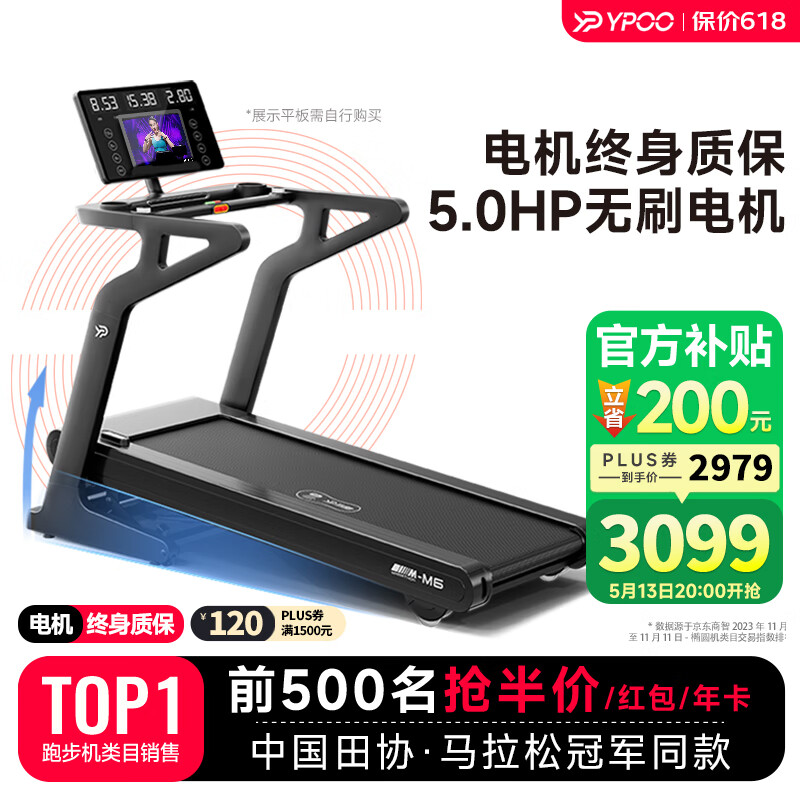 什么牌子跑步机好_家用跑步机推荐十大品牌_跑步机哪个品牌质量好