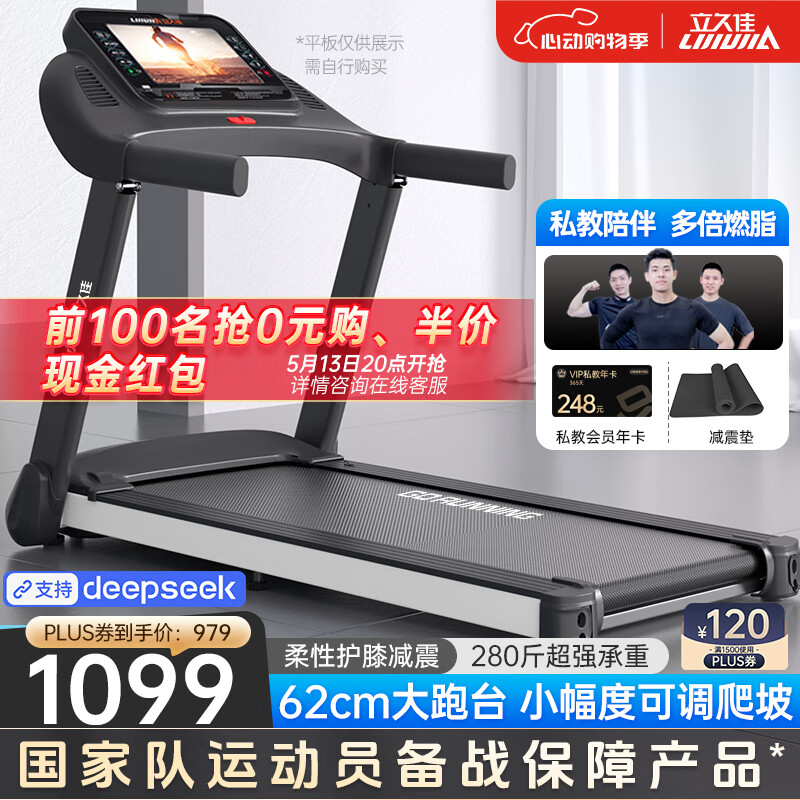 跑步机哪个品牌质量好_什么牌子跑步机好_家用跑步机推荐十大品牌