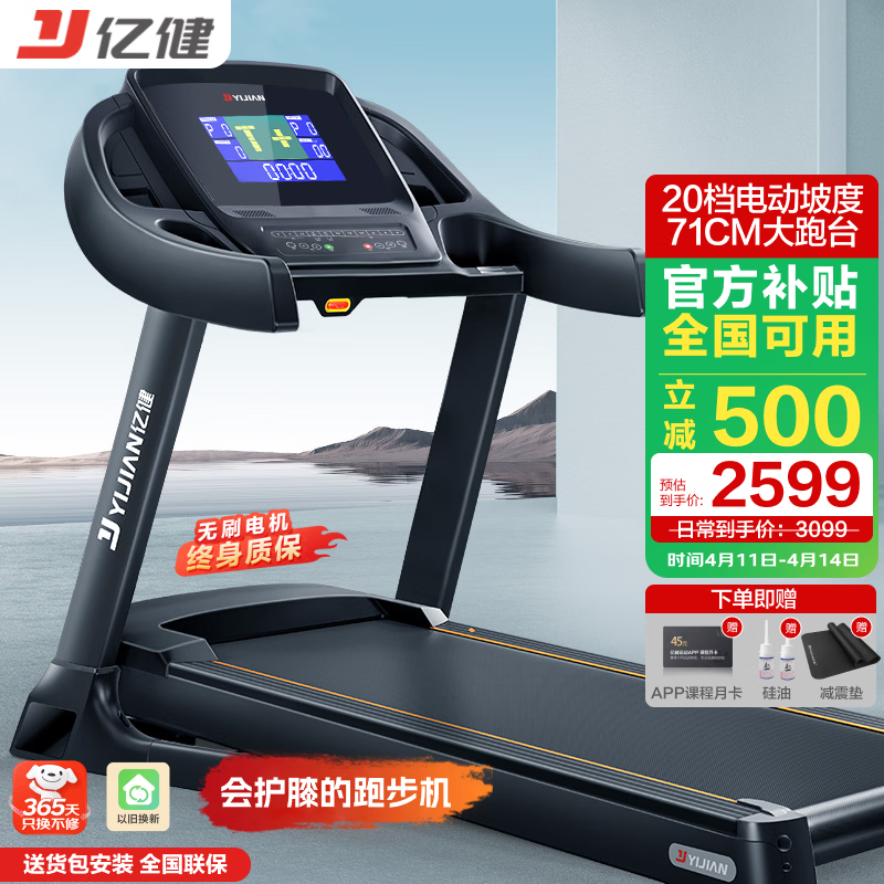 家用跑步机品牌推荐_什么牌子跑步机好_跑步机选购指南