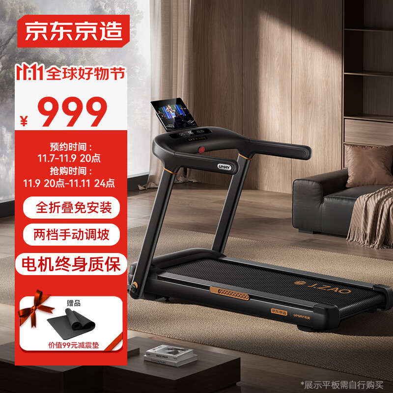 yy漫画画免费读漫画下拉式在线观看 什么跑步机的牌子比较好？精选品牌与性能对比