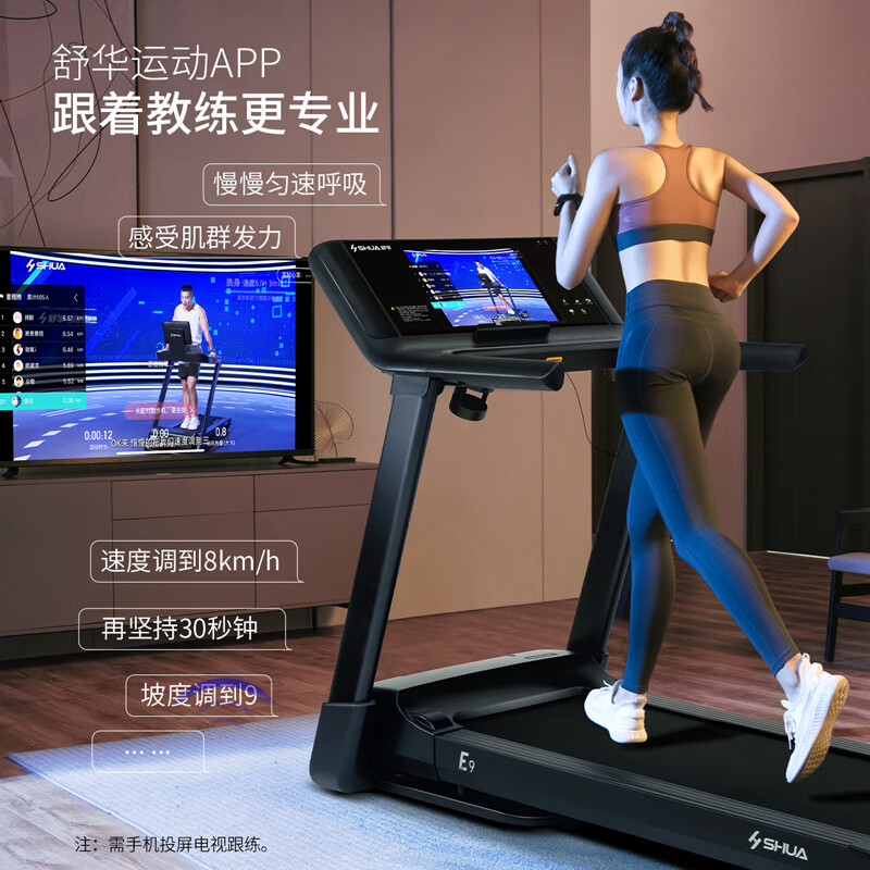 漫画 跑步机哪个品牌好性价比高？这10款口碑公认，省钱又耐用！