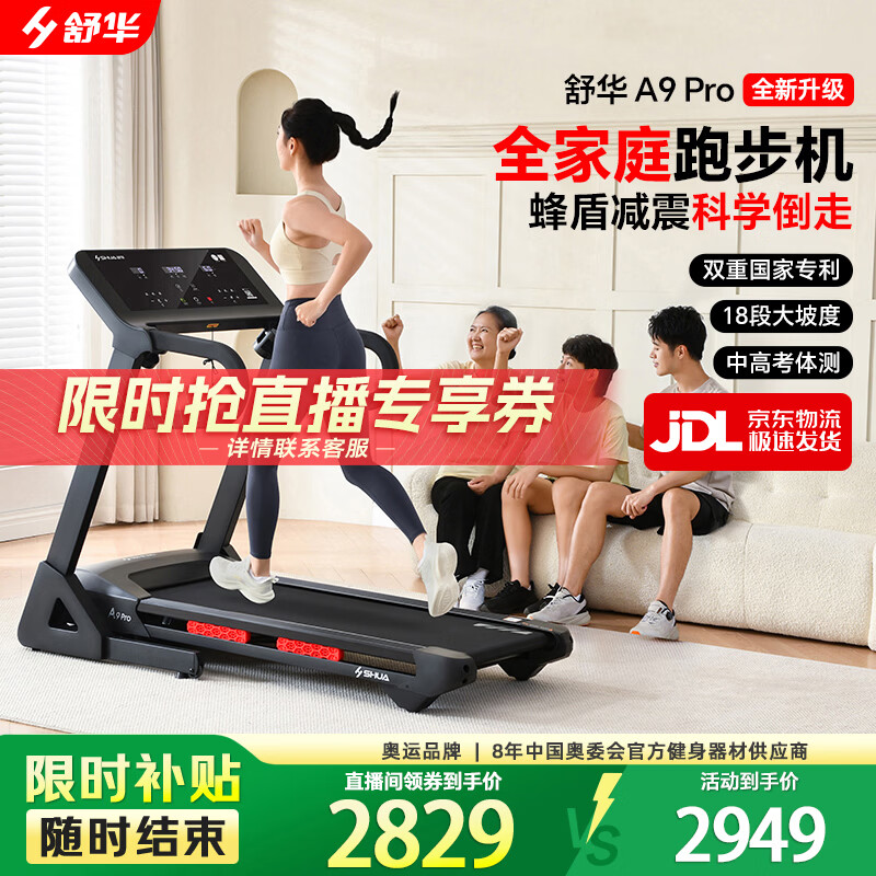 什么牌子跑步机质量好_质量好的跑步机品牌_口碑好的跑步机