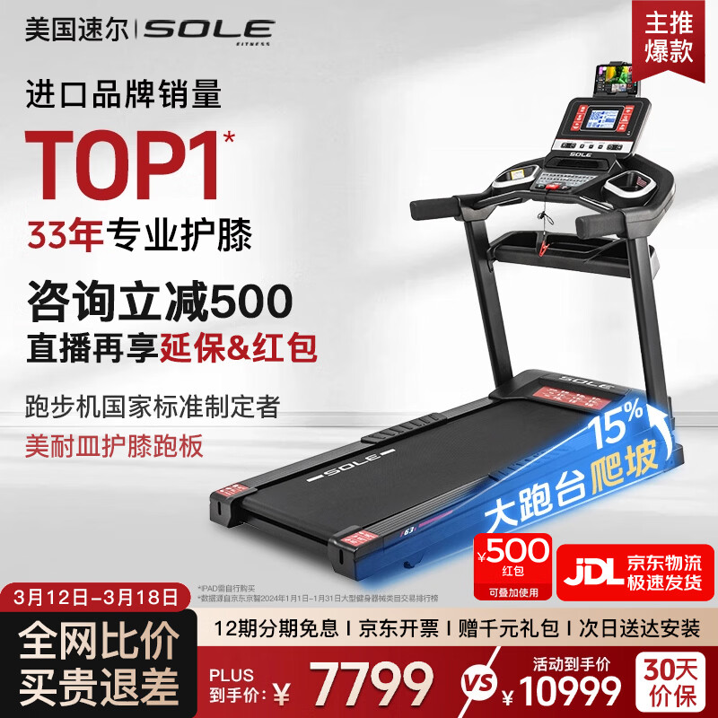 2024年跑步机品牌排行榜_什么牌子跑步机好_京东京造跑步机推荐