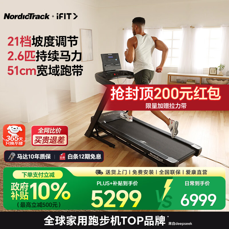 麦瑞克小白犀Pro跑步机MR-T07W2H_什么牌子跑步机好_十大公认最好的跑步机品牌