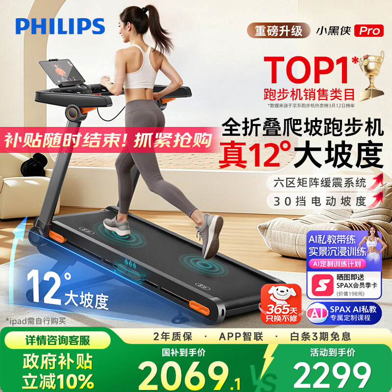 什么牌子跑步机好_麦瑞克小白犀Pro跑步机MR-T07W2H_十大公认最好的跑步机品牌