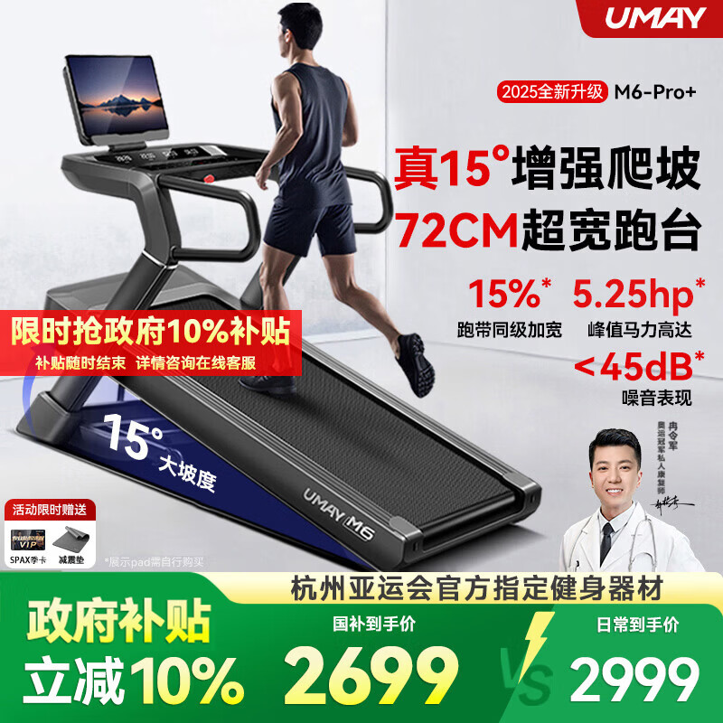 跑步机十大品牌推荐_家用跑步机品牌排行榜_什么牌子跑步机好