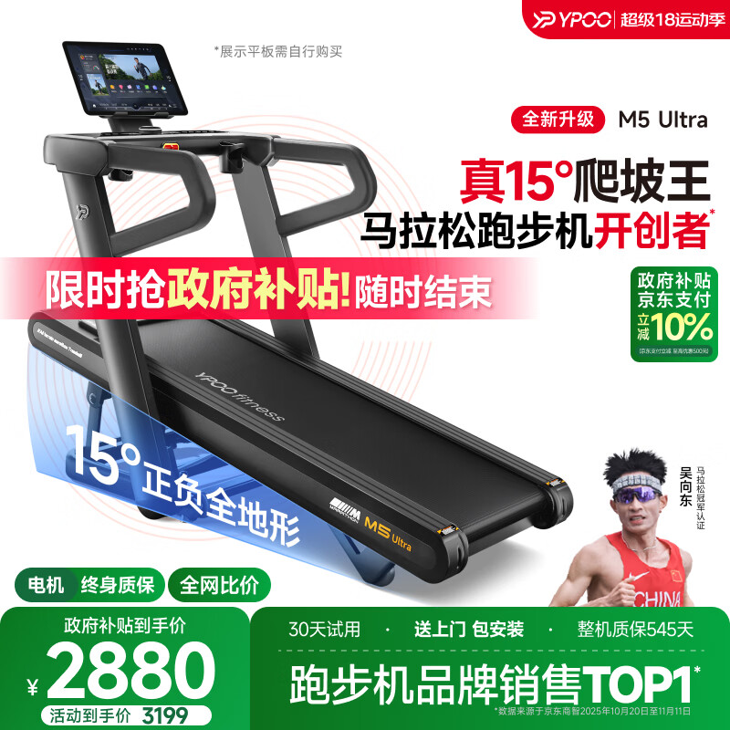 跑步机十大品牌推荐_家用跑步机品牌排行榜_什么牌子跑步机好