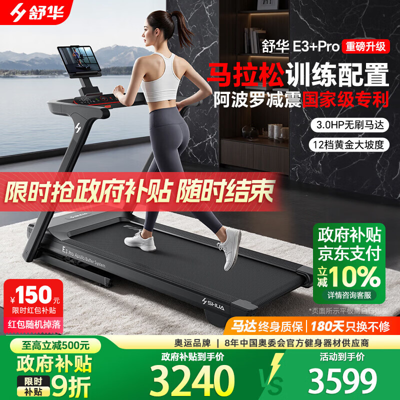 家用跑步机品牌排行榜_跑步机十大品牌推荐_什么牌子跑步机好