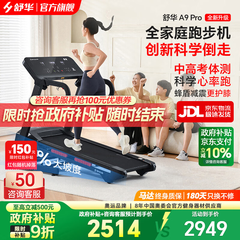 什么牌子跑步机好_跑步机品牌核心特点解析_跑步机十大品牌排行榜