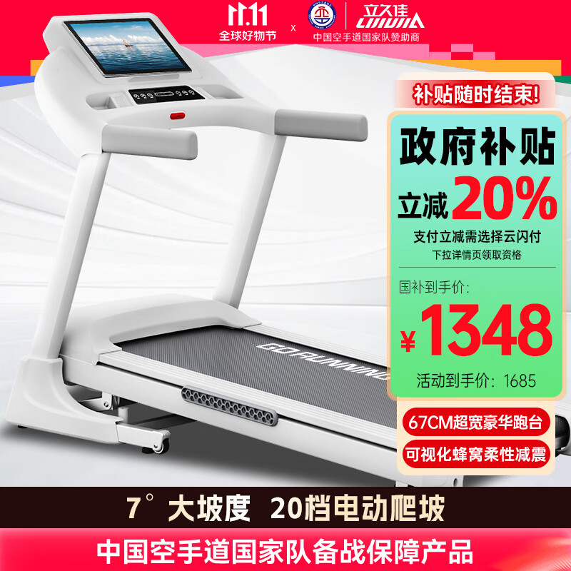 京东京造跑步机推荐_什么牌子跑步机质量好_跑步机哪个品牌质量最好性价比最高