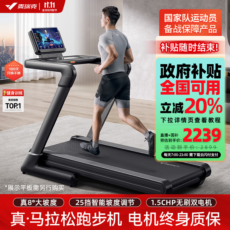 什么牌子跑步机质量好_跑步机哪个品牌质量最好性价比最高_京东京造跑步机推荐