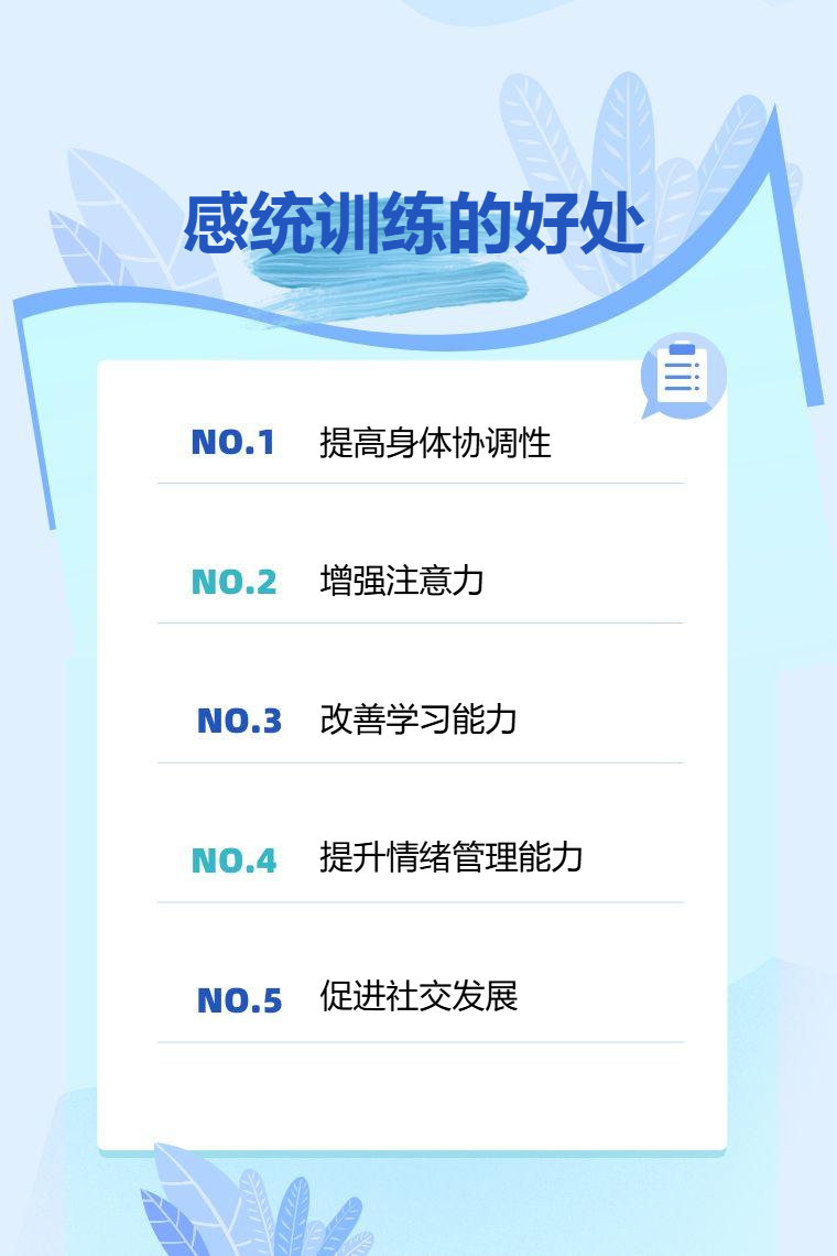 感统训练单腿椅_感统训练提高注意力_感统训练好处
