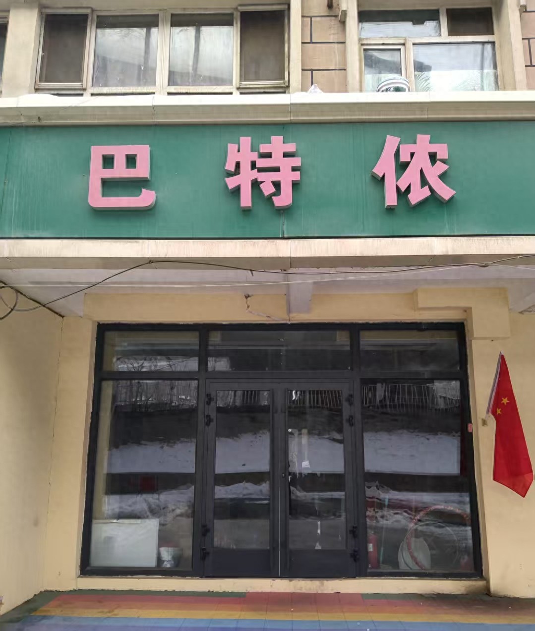 智慧体育器材_高科技体育器材品牌_综合训练器品牌