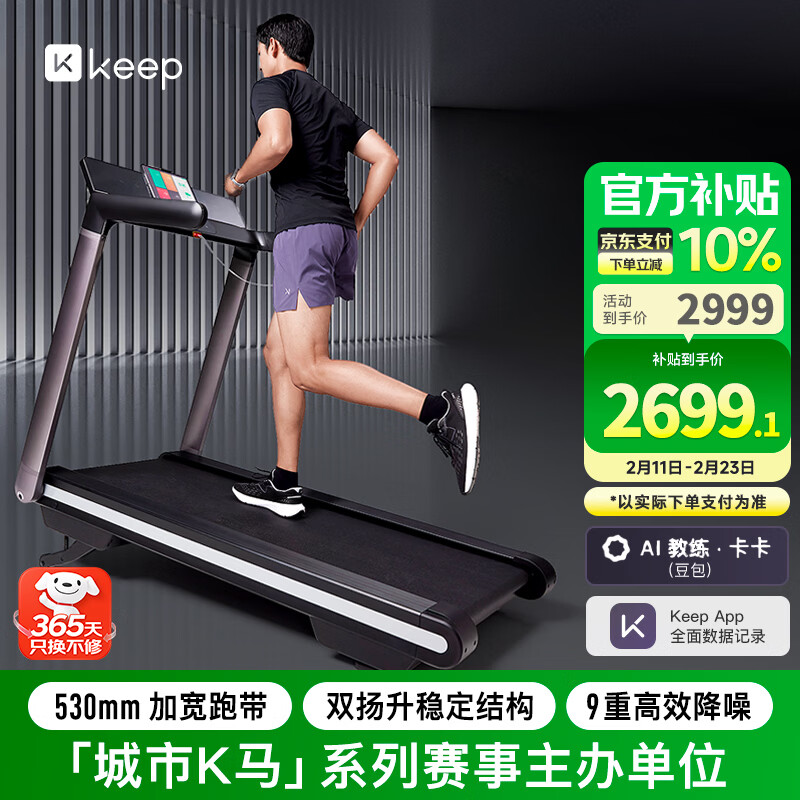 十大跑步机品牌推荐_天猫跑步机什么牌子好_2026年跑步机品牌排名