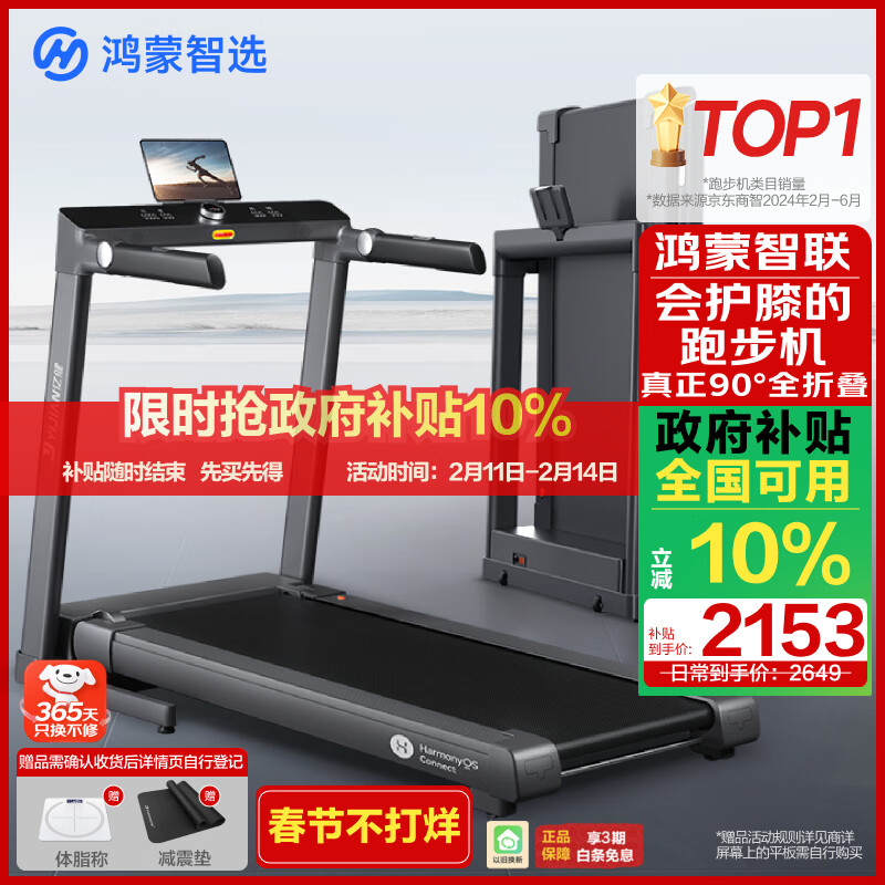 2026年跑步机品牌排名_十大跑步机品牌推荐_天猫跑步机什么牌子好