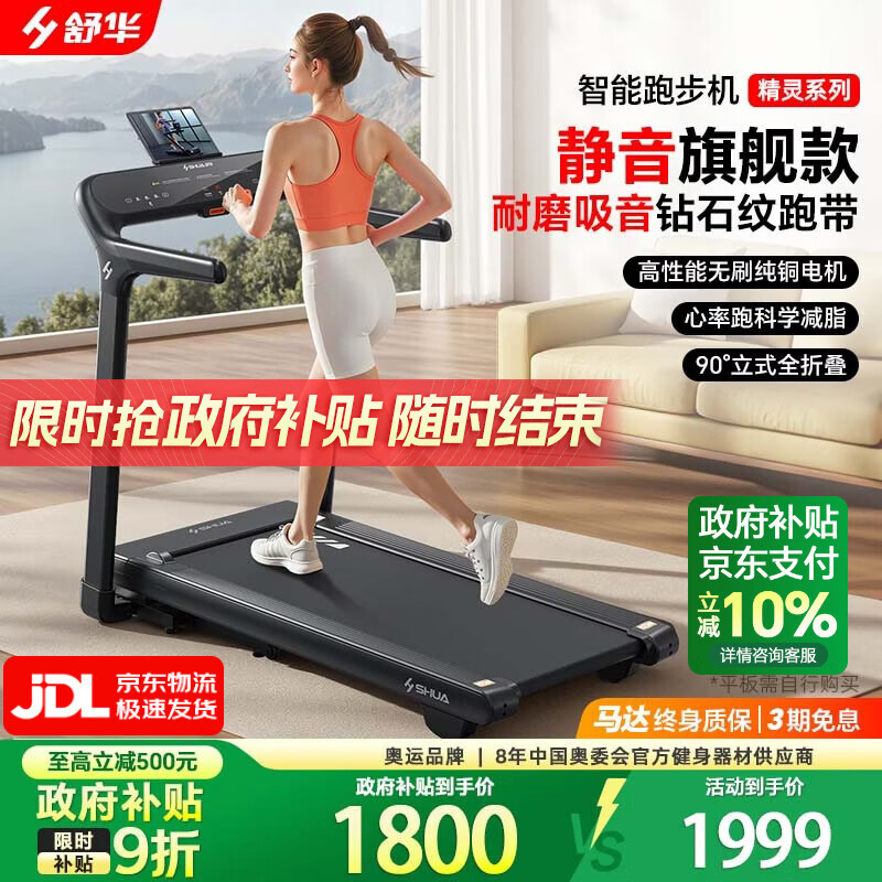 2026年跑步机品牌排名_天猫跑步机什么牌子好_十大跑步机品牌推荐