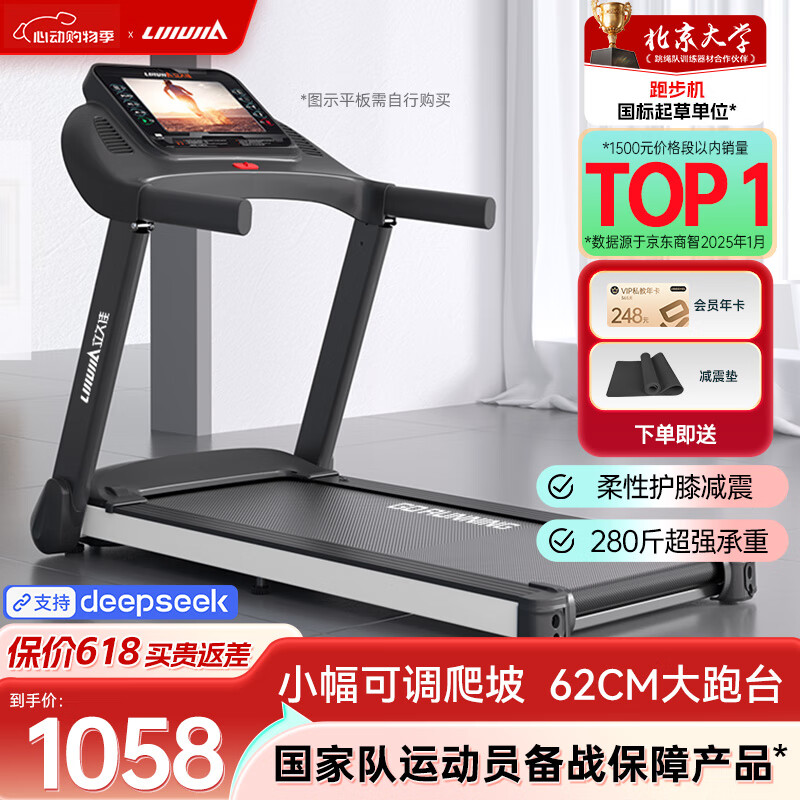 质量好的跑步机型号_家用跑步机品牌推荐_天猫跑步机什么牌子好