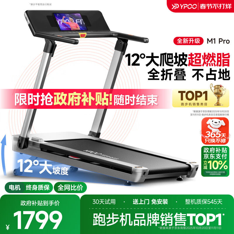 天猫跑步机什么牌子好_跑步机品牌排行榜10强_华为智选跑步机推荐