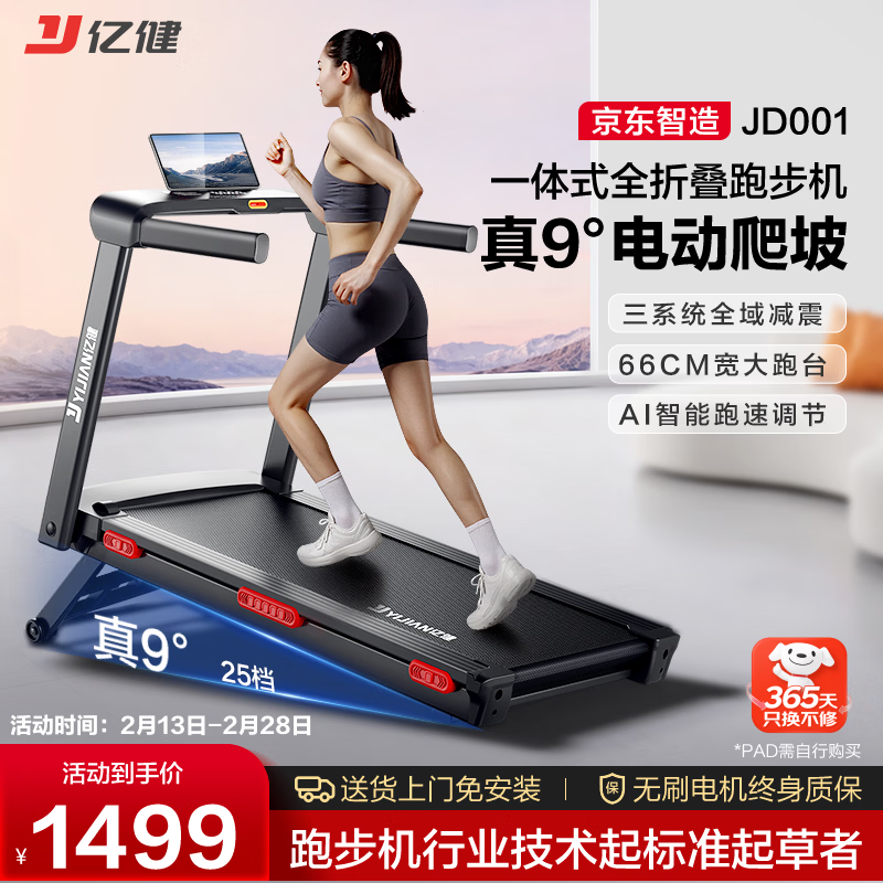 跑步机品牌排行榜10强_华为智选跑步机推荐_天猫跑步机什么牌子好