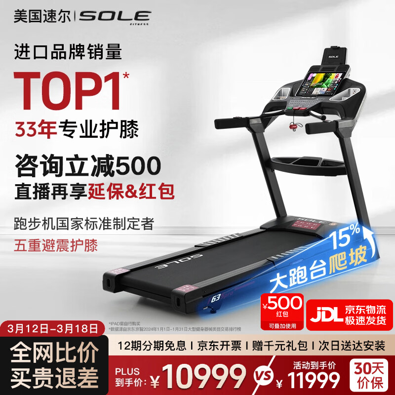 什么牌子跑步机好_跑步机十大名牌排行榜 麦瑞克二代Ultra跑步机全折叠静音款 易跑智能爬坡跑步机M1Ultra