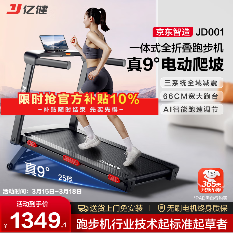 跑步机十大名牌排行榜 麦瑞克二代Ultra跑步机全折叠静音款 易跑智能爬坡跑步机M1Ultra_什么牌子跑步机好