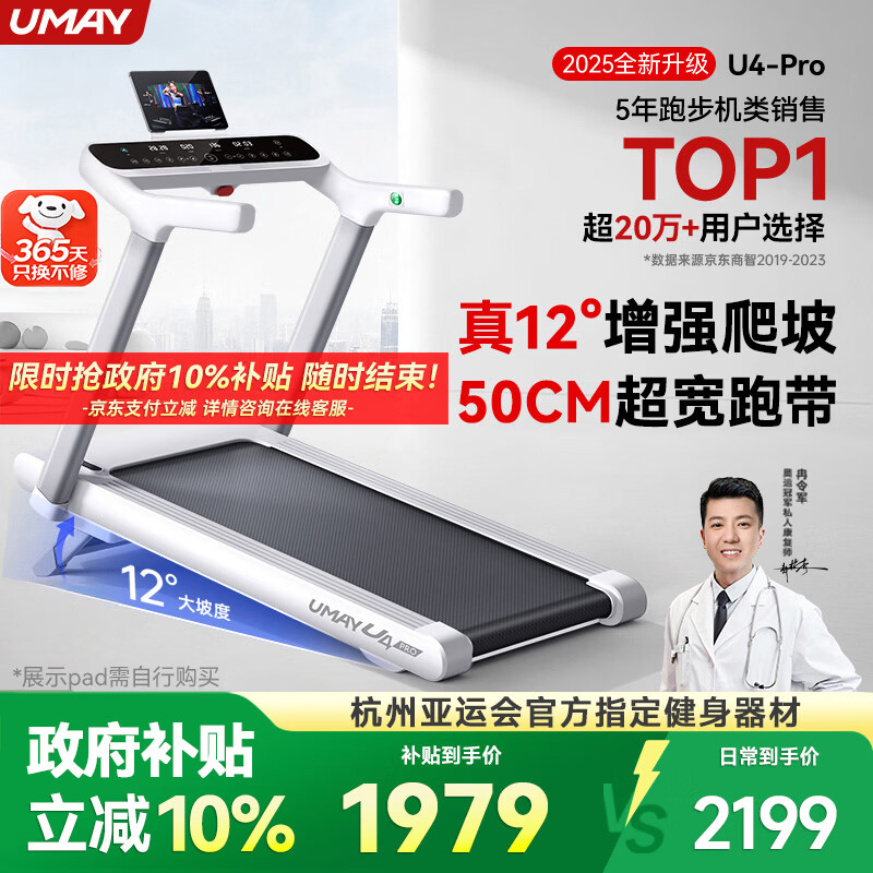 麦瑞克小白犀二代Ultra跑步机推荐_跑步机十大名牌排行榜_什么牌子跑步机好