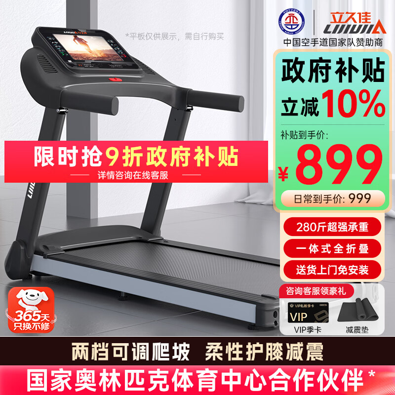 麦瑞克小白犀二代Ultra跑步机推荐_跑步机十大名牌排行榜_什么牌子跑步机好