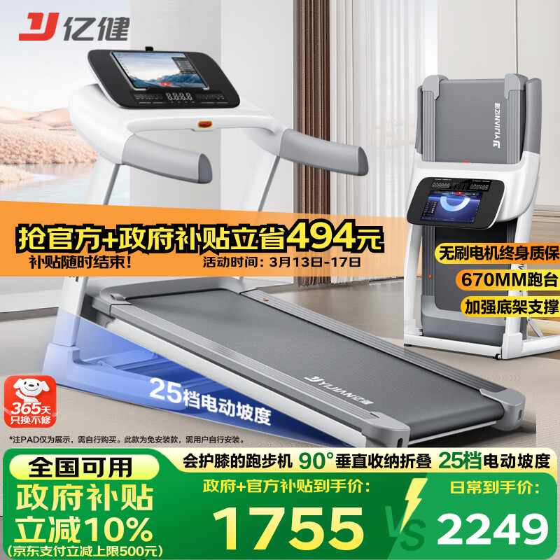 跑步机十大名牌排行榜_什么牌子跑步机好_麦瑞克小白犀二代Ultra跑步机推荐