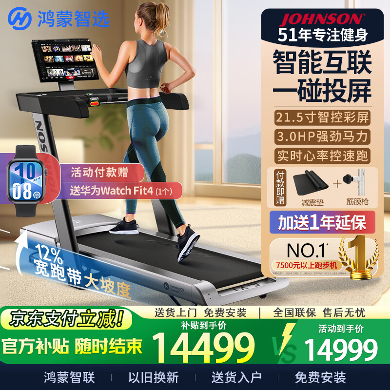 跑步机十大名牌排行榜_麦瑞克小白犀二代Ultra跑步机推荐_什么牌子跑步机好