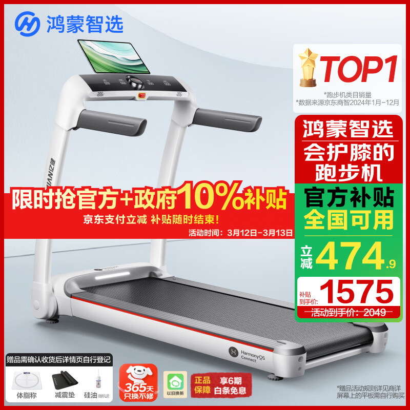 韩漫漫画网站免费观看下拉式 跑步机十大名牌排行榜：选择适合你的智能运动伴侣