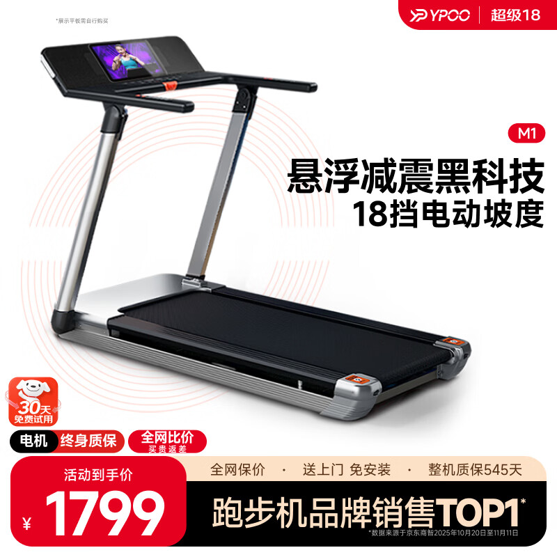 家用跑步机品牌排行榜前十名_天猫跑步机什么牌子好_静音耐用家用跑步机推荐