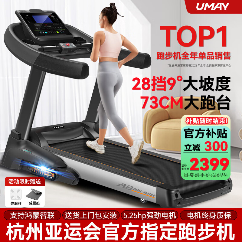 天猫跑步机什么牌子好_口碑最好的十大跑步机品牌_十大推荐家用跑步机品牌