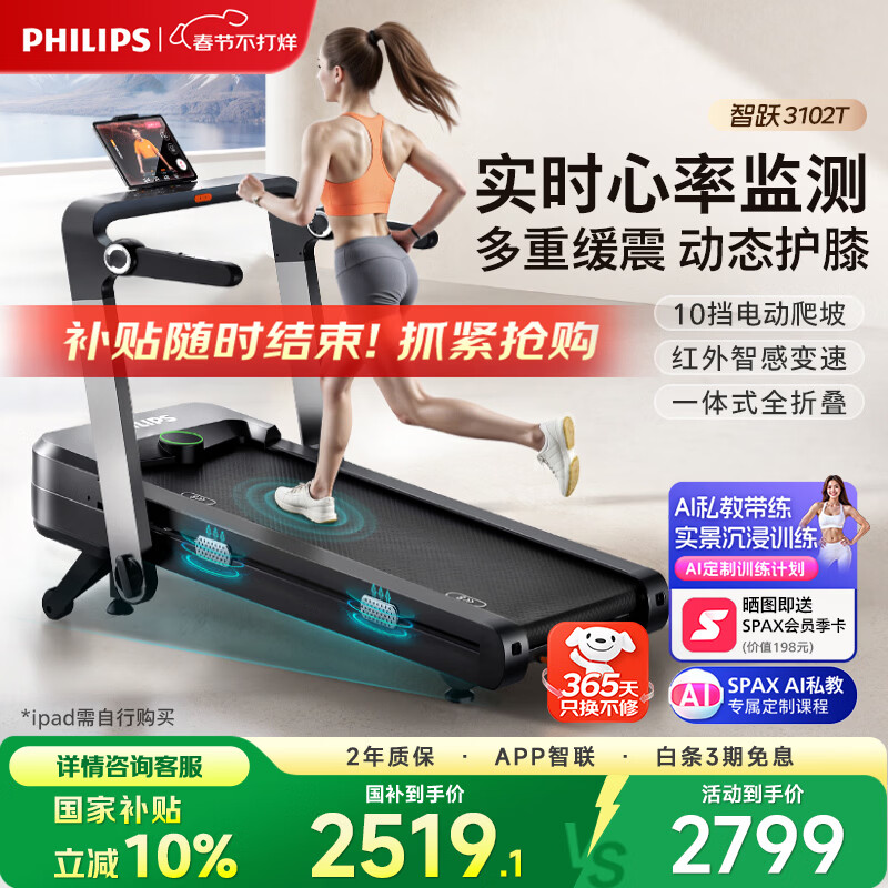 天猫跑步机什么牌子好_口碑最好的十大跑步机品牌_十大推荐家用跑步机品牌