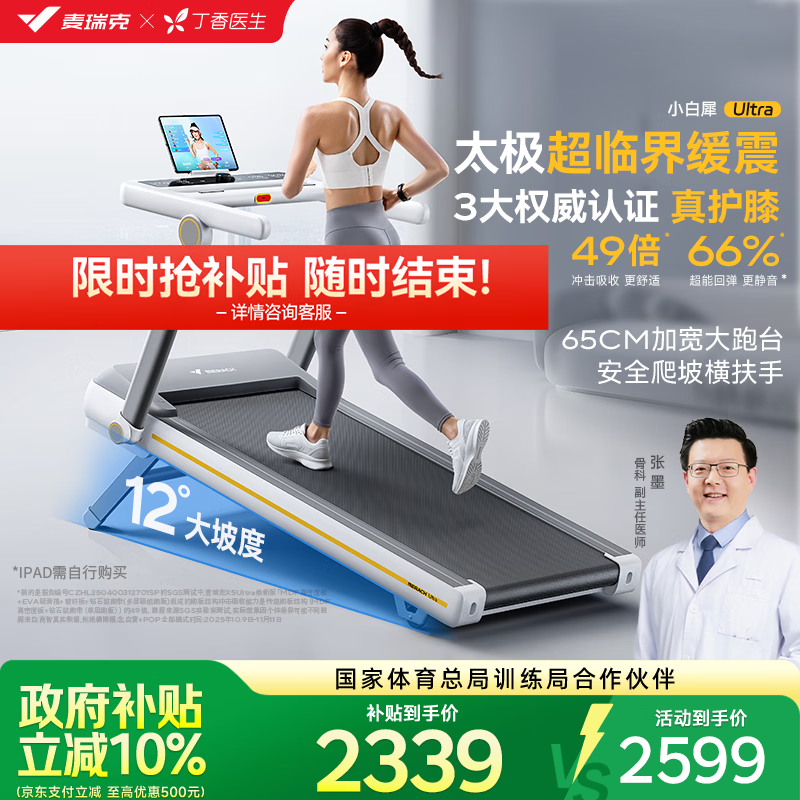 天猫跑步机什么牌子好_口碑最好的十大跑步机品牌_十大推荐家用跑步机品牌