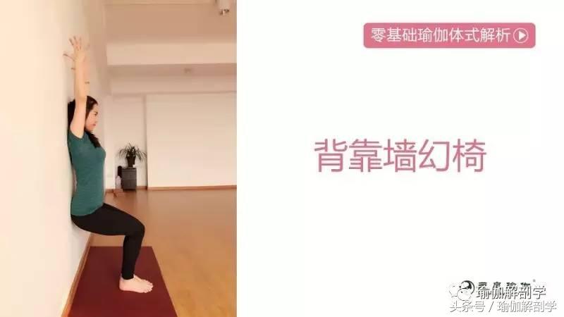 髋关节训练椅_瑜伽幻椅式教学_幻椅式正确做法