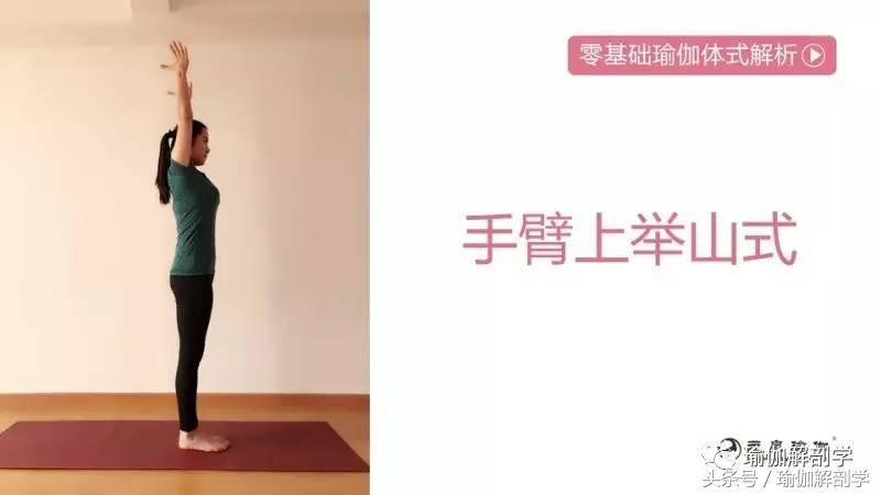 髋关节训练椅_瑜伽幻椅式教学_幻椅式正确做法