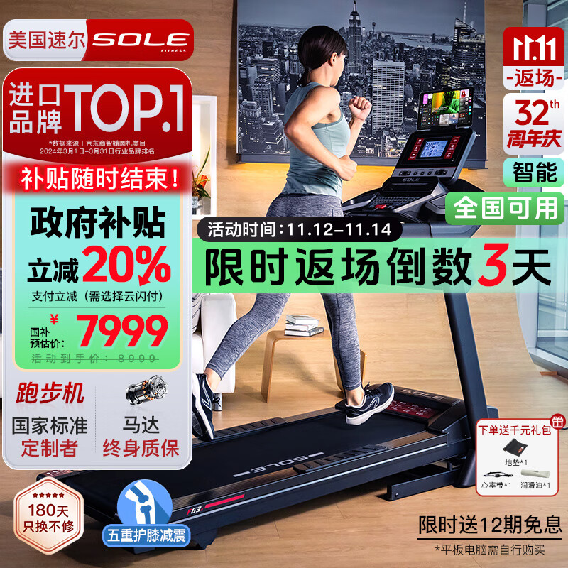 天猫跑步机什么牌子好_口碑最好的三大跑步机品牌_京东京造跑步机推荐