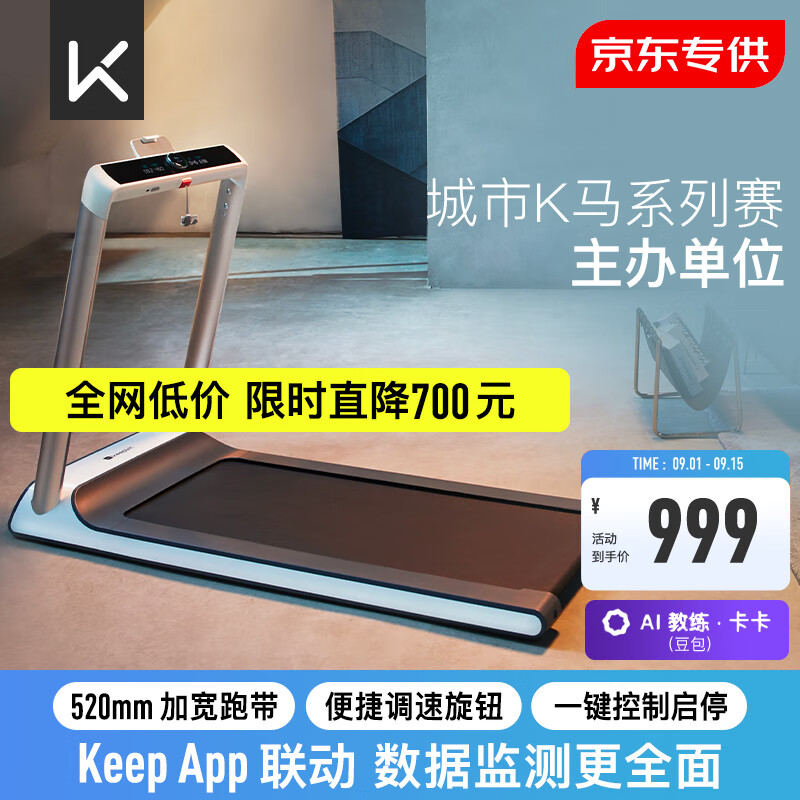 家用跑步机品牌推荐_口碑最好的十大跑步机品牌_什么牌子的跑步机质量好