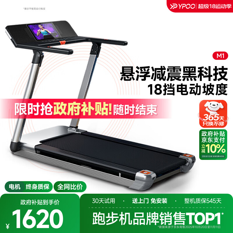 口碑最好的十大跑步机品牌_什么牌子的跑步机质量好_家用跑步机品牌推荐