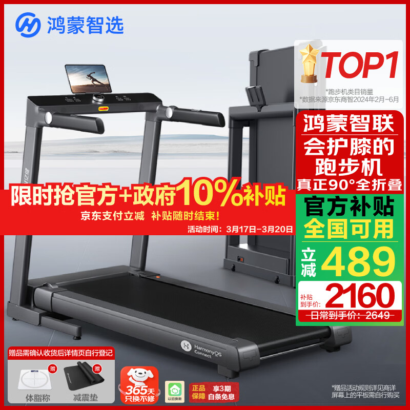 漫蛙漫画(网页入口) 口碑最好的十大跑步机品牌与热门推荐一览