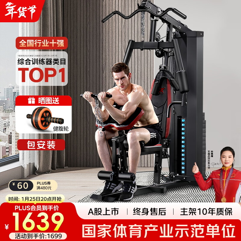 妖精漫画在线看漫画页面下拉式 军霞综合训练器哪款好用便宜？这5款项优价廉，健身更超值