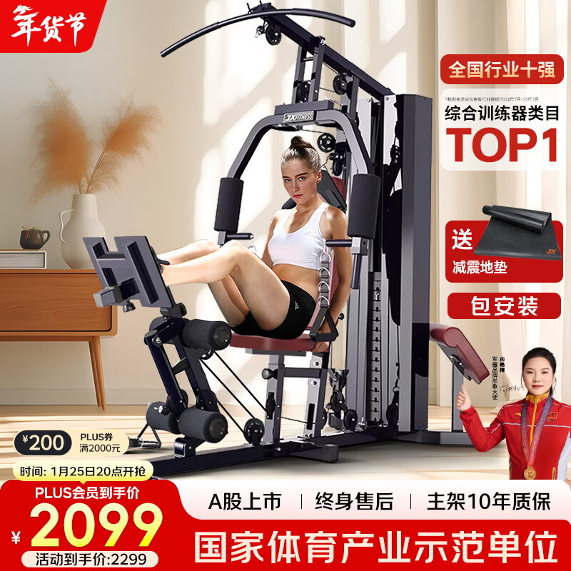 军霞综合训练器推荐_军霞多功能综合训练器DZ303_三人综合训练器