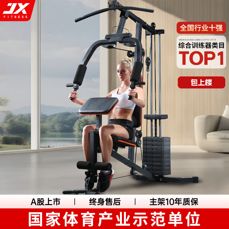 军霞综合训练器推荐_三人综合训练器_军霞多功能综合训练器DZ303