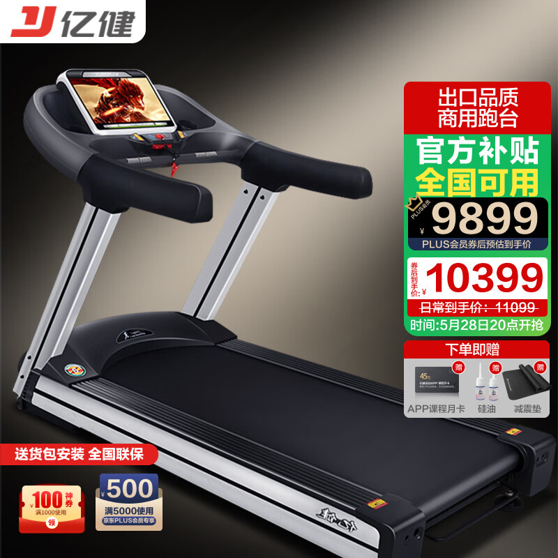 家用商用跑步机选购指南_商用跑步机品牌推荐_商用跑步机什么牌子好