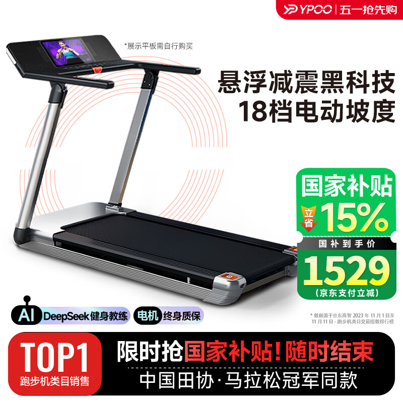 商用跑步机什么牌子好_强劲耐用跑步机推荐_商用跑步机品牌排行前十名