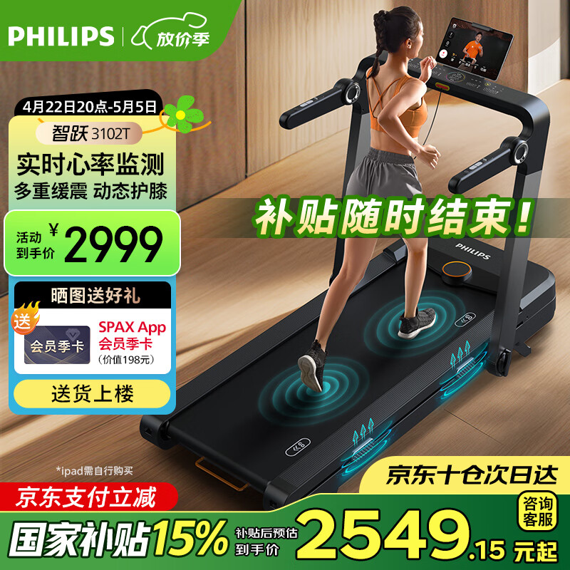 强劲耐用跑步机推荐_商用跑步机什么牌子好_商用跑步机品牌排行前十名