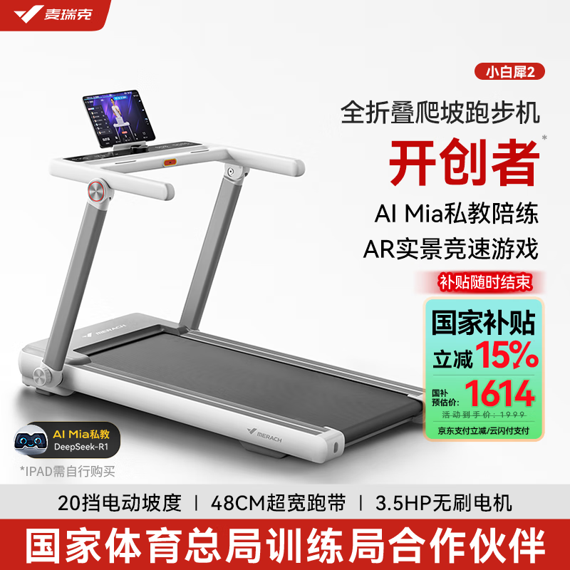 强劲耐用跑步机推荐_商用跑步机品牌排行前十名_商用跑步机什么牌子好