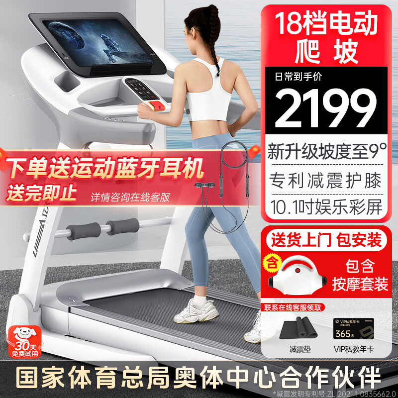 漫蛙漫画(网页入口) 跑步机十大品牌排行榜揭晓：这10款静音耐用，健身效果超赞