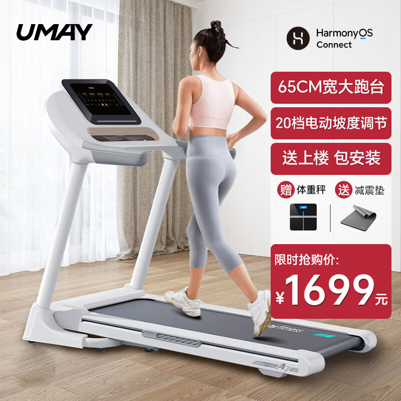 漫蛙漫画(网页入口) 2026年跑步机哪个品牌值得买？排行榜前十名：省电耐用又静音！